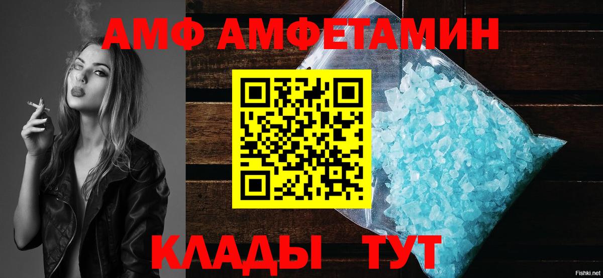 Кувандык  мориарти телеграм  Вход с VPN  АМФ VHQ  АМФ  Амфетамин 