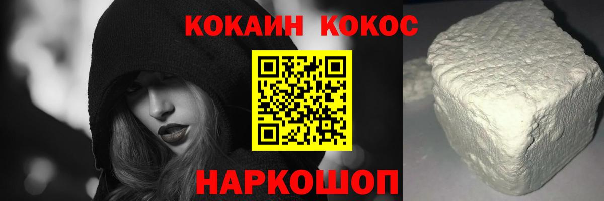 Кокаин Эквадор  Вход с VPN  Cocaine  Кувандык 
