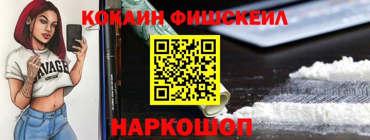Кокаин 97% Кувандык