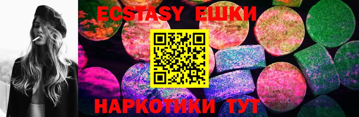 Экстази  ЭКСТАЗИ Punisher  Вход с VPN  даркнет сайт  Кувандык 