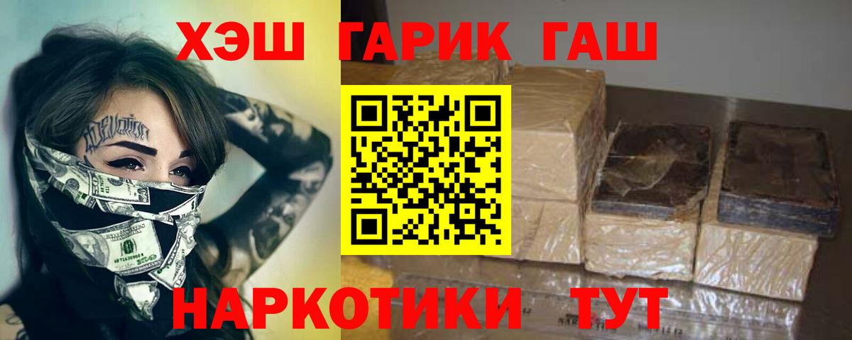 Кувандык  ГАШ  Вход с VPN  Гашиш ice o lator 