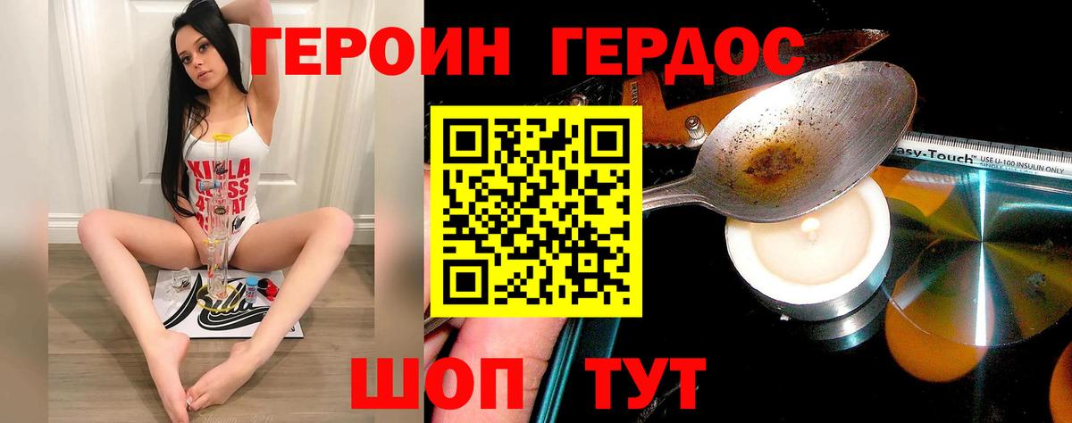 ГЕРОИН афганец Кувандык