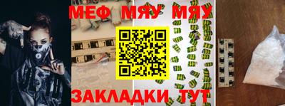 мяу мяу кристалл Коммунар