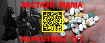 мяу мяу кристалл Коммунар
