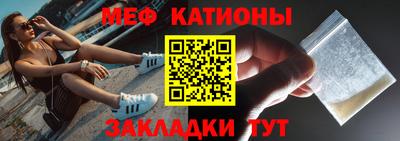 мяу мяу кристалл Коммунар