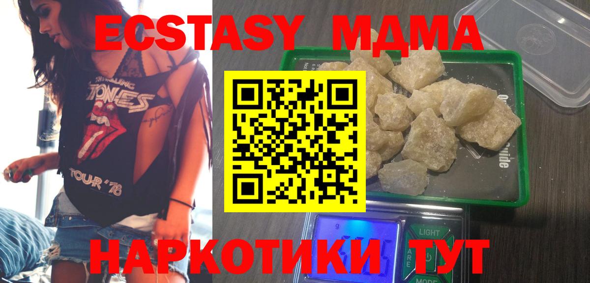 МДМА crystal Кувандык