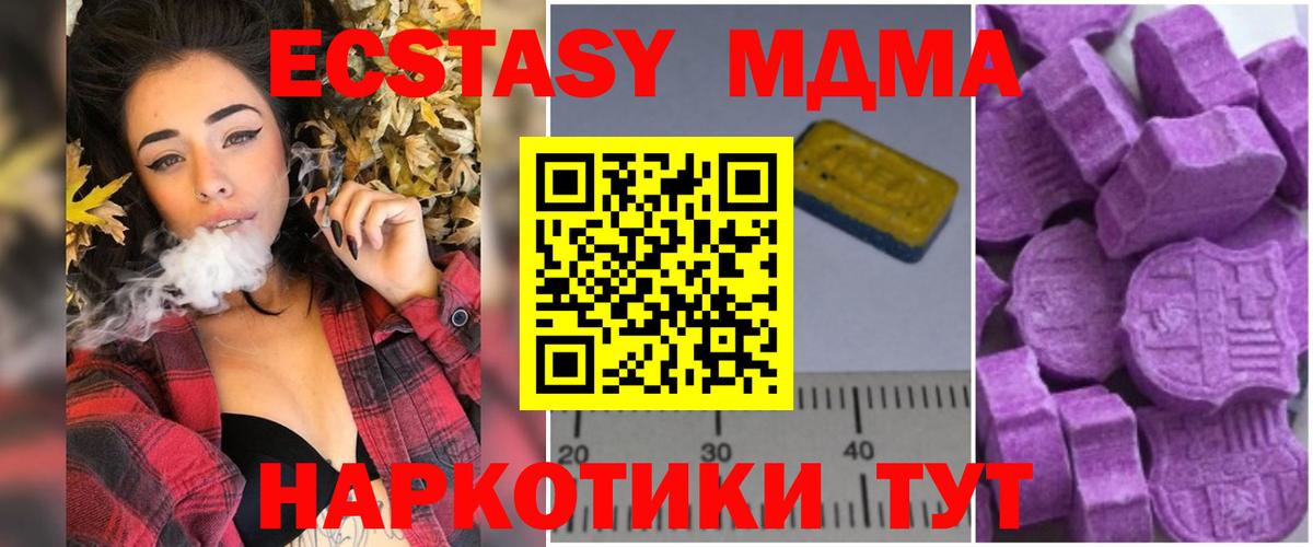 Кувандык  МДМА кристаллы  MDMA кристаллы  Вход с VPN 