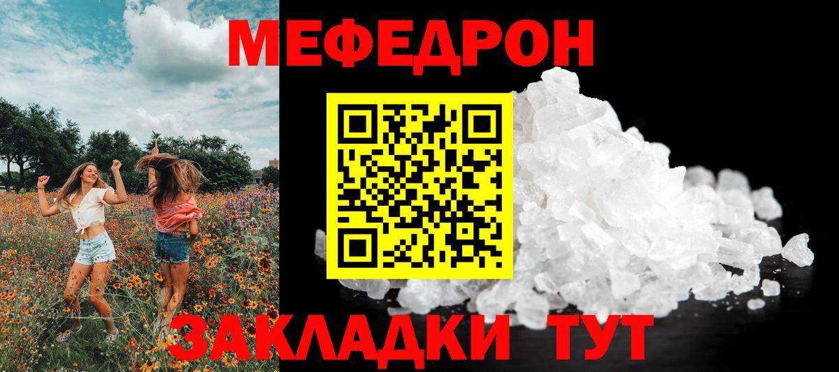 МЯУ-МЯУ 4 MMC  сколько стоит  Мефедрон  MEGA маркетплейс  Вход с VPN  МЯУ-МЯУ мяу мяу  Кувандык 