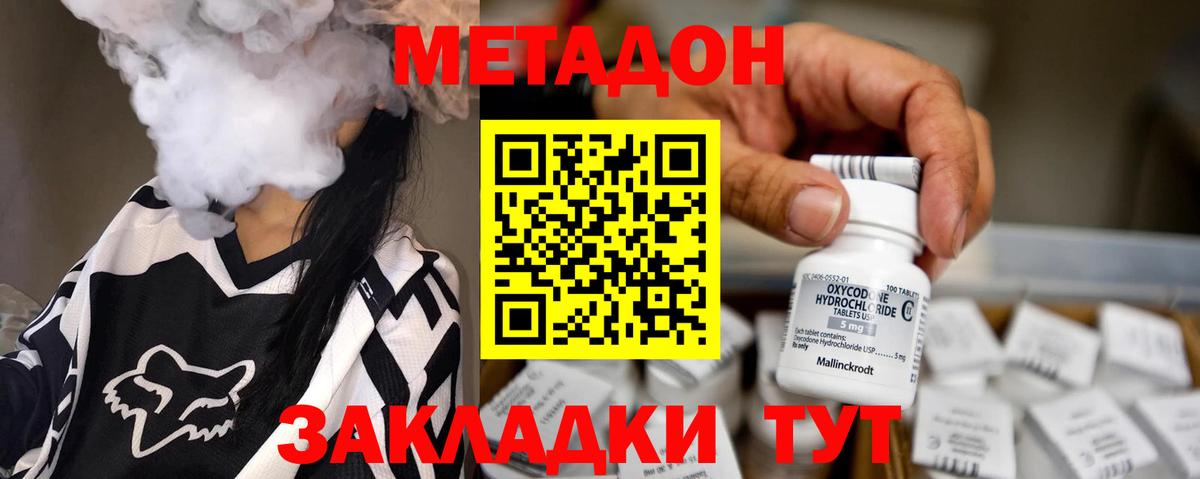 МЕТАДОН белоснежный  Вход с VPN  Кувандык  KRAKEN как войти  Метадон methadone 