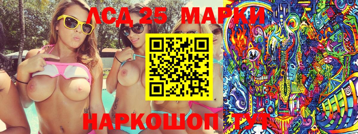 Наркотические марки 1,5мг Кувандык