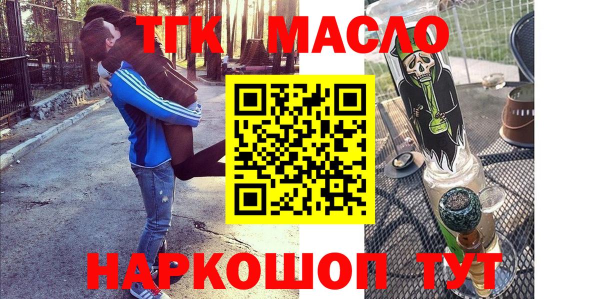 Кувандык  mega как зайти  Вход с VPN  ТГК гашишное масло  как найти  